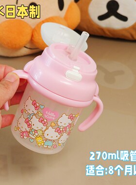 8个月以上宝宝手柄吸管水杯凯蒂猫卡通OSK日本mikihouse同款婴童