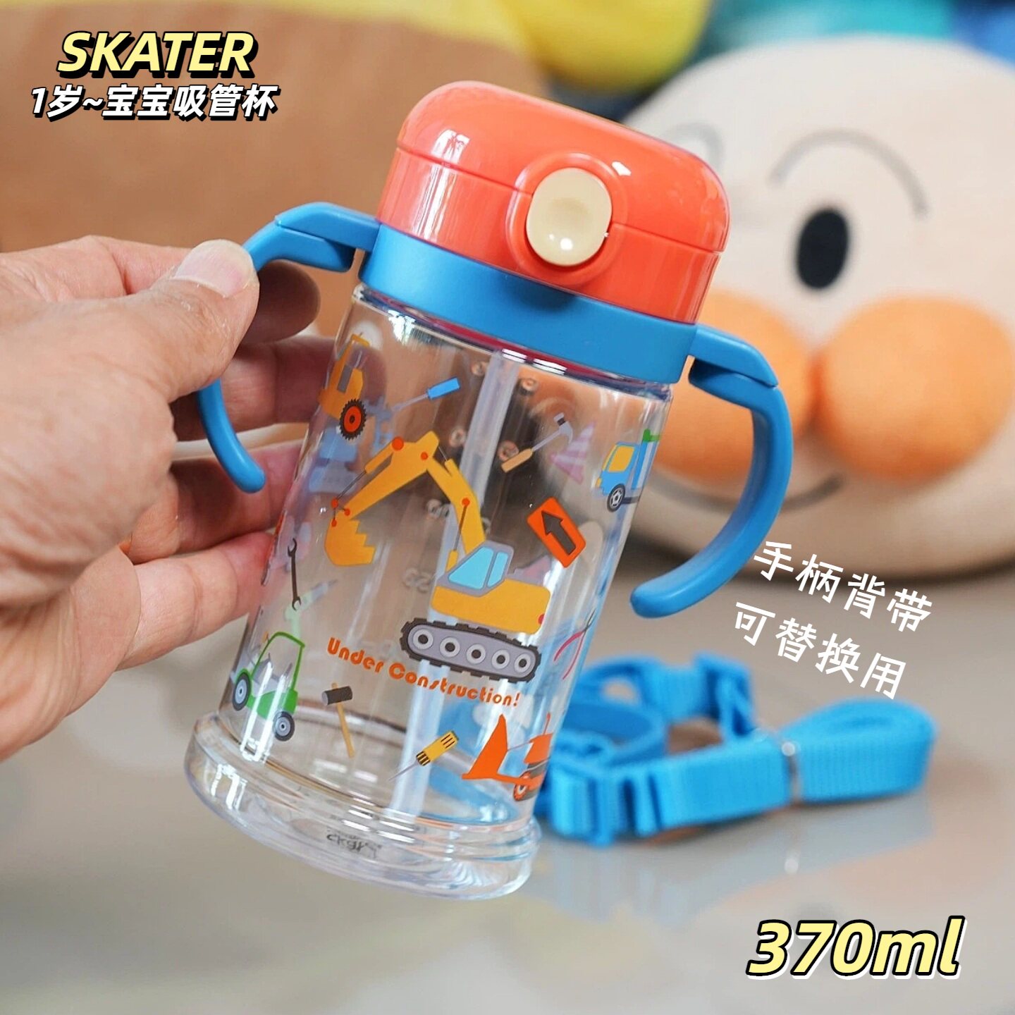 挖掘机男宝宝吸管杯1岁以上双手柄背带日本skater工程车刻度水杯
