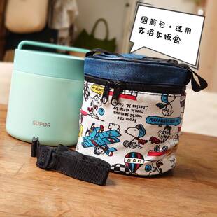 适用苏泊尔饭盒用饭盒袋圆形保温包迷你圆筒包小尺寸卡通便当包