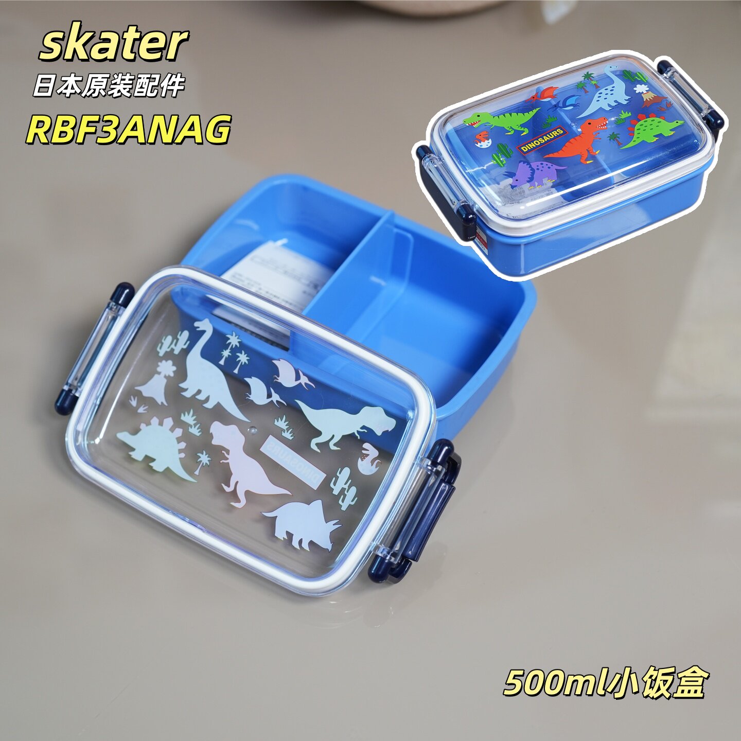 skater日本原装小饭盒密封圈配件图片