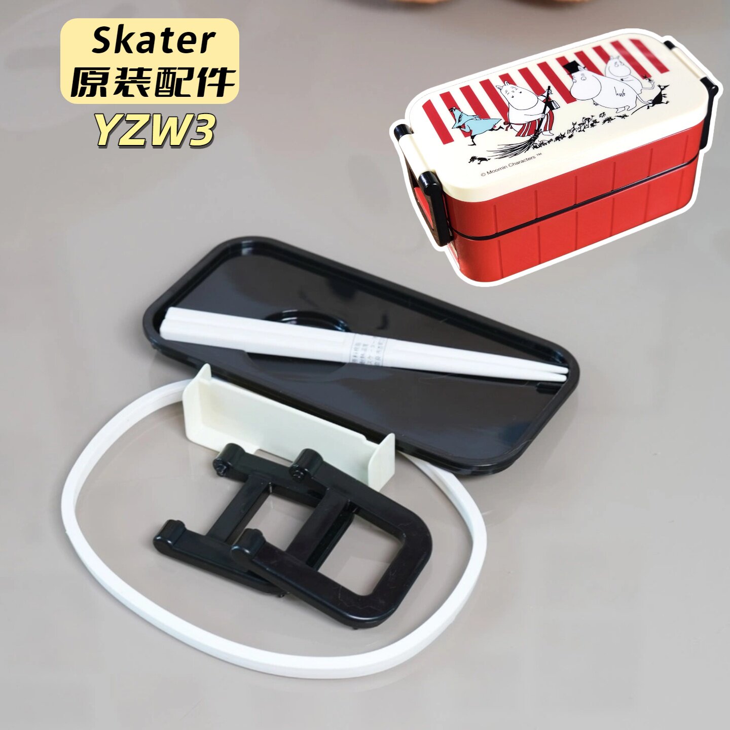 YZW3配件日本skater饭盒密封圈图片