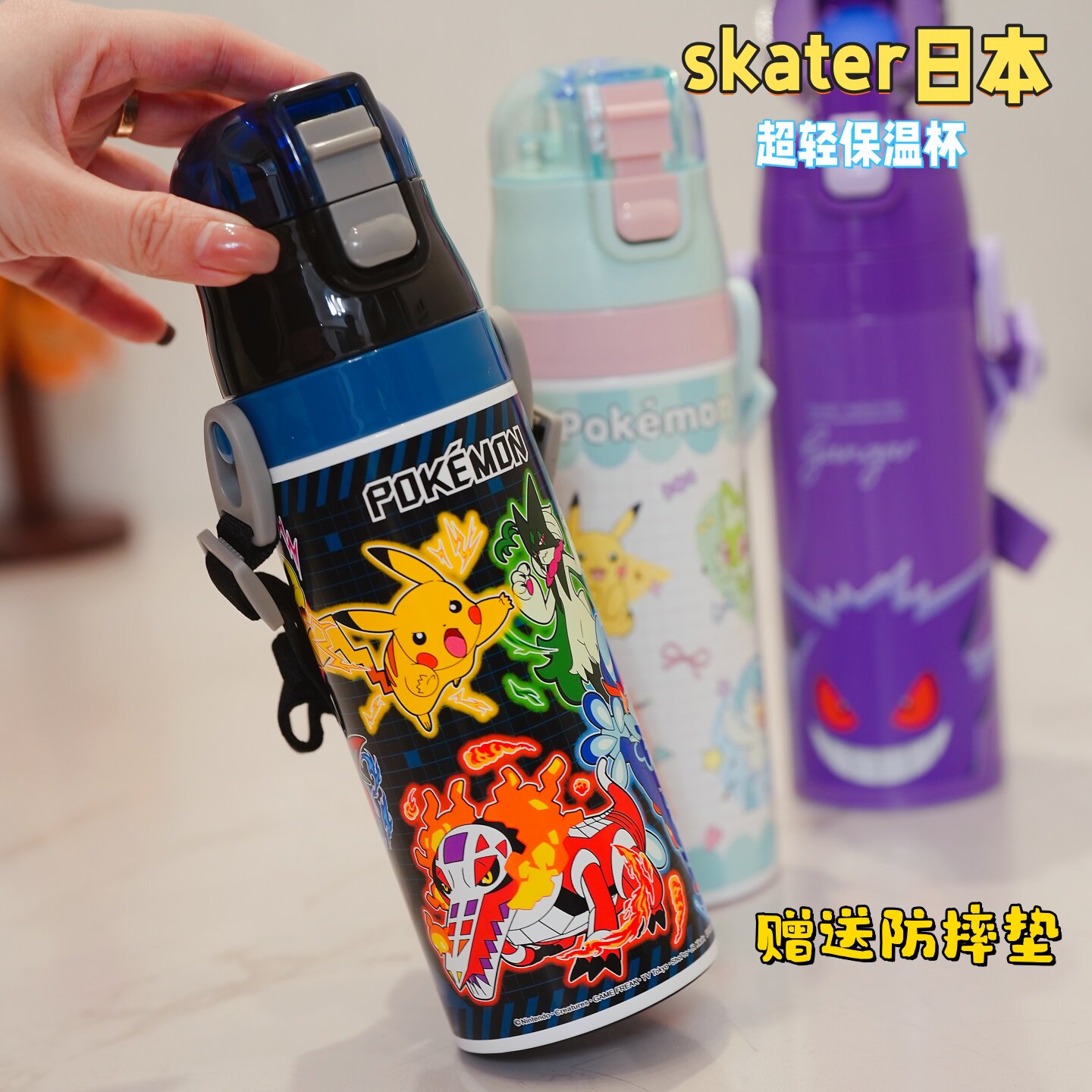 皮卡丘轻量儿童保温杯直饮日本skater小学生宝可梦斜跨防漏水壶男
