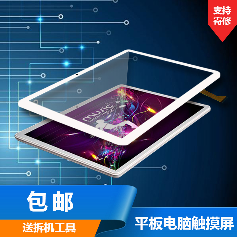 飛揚興 FITU飛圖電子7寸MP5智能MP4播放器MZ58平板電腦觸摸屏外屏