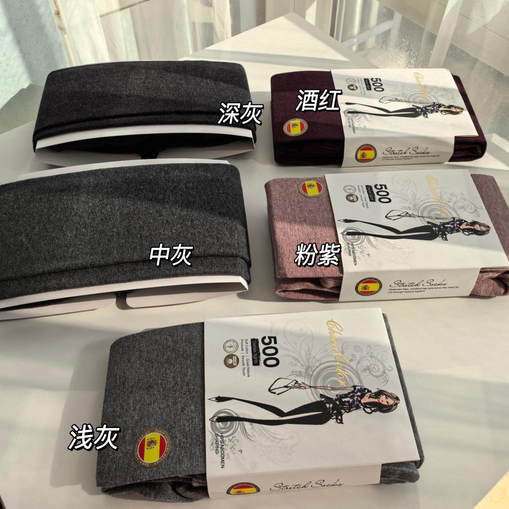 独家 高个子高腰加长500d纯棉加绒秋冬显瘦打底袜女酒红灰色粉紫