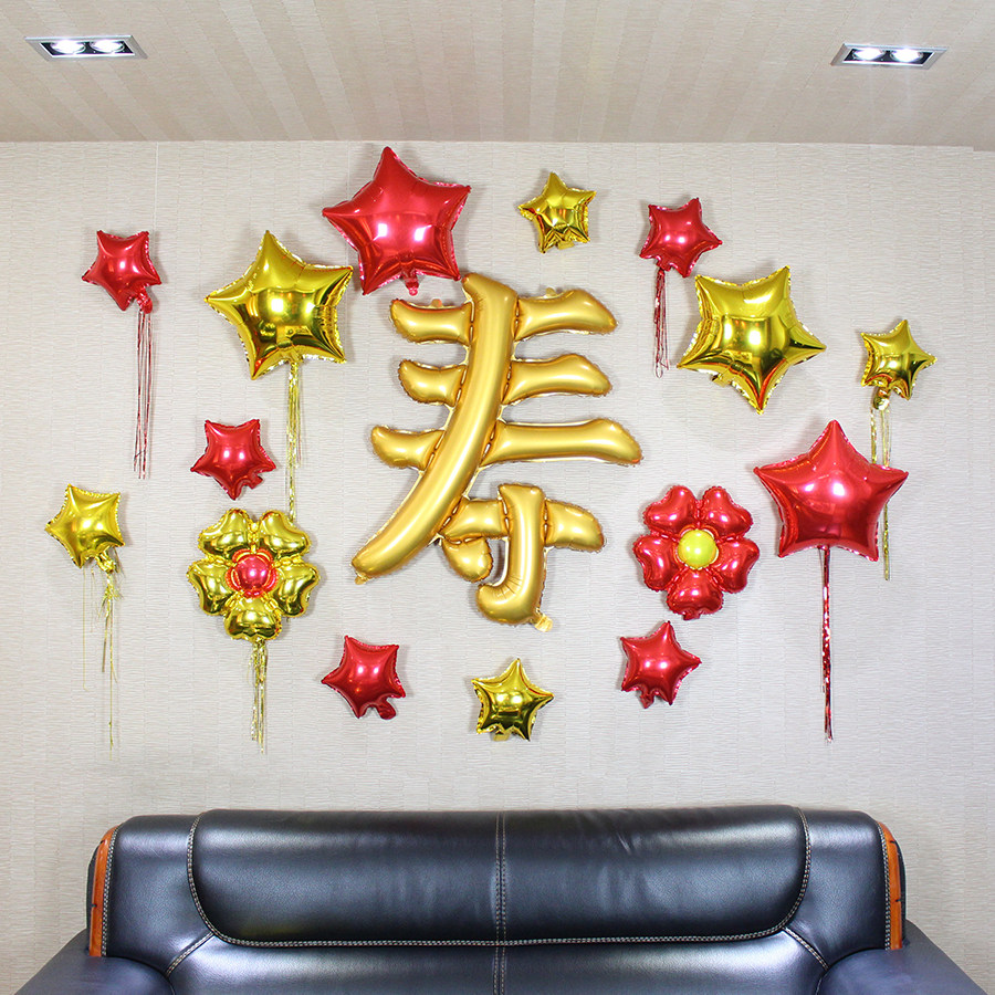 铝箔寿字婚礼金色布置装饰气球