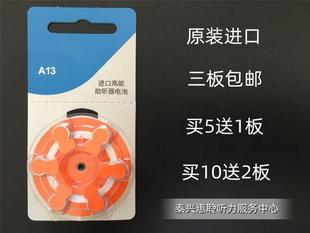 惠耳助听器电池KEND高能进口A13专用耳机塞通用锌空纽扣电子1.45v