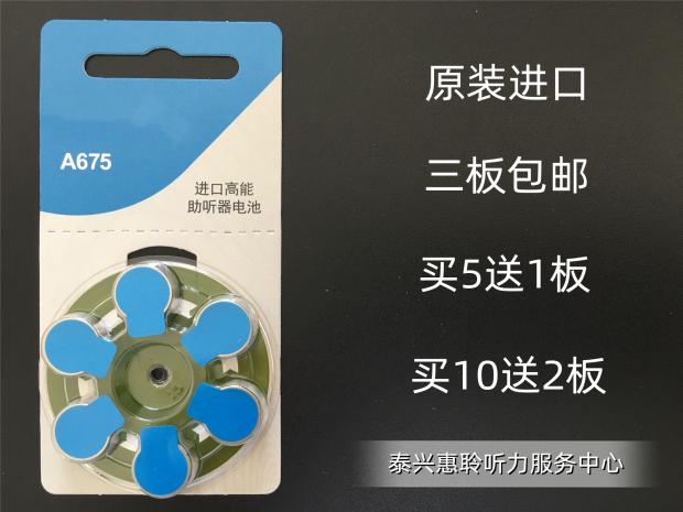 KEND高能电池助听器专用图片
