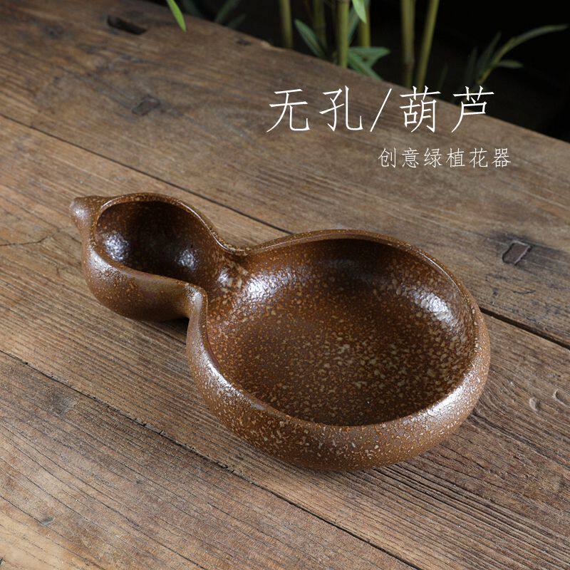 自在屋花盆陶瓷釉盆盆景绿植无孔葫芦水洗水培植物仿古中国风
