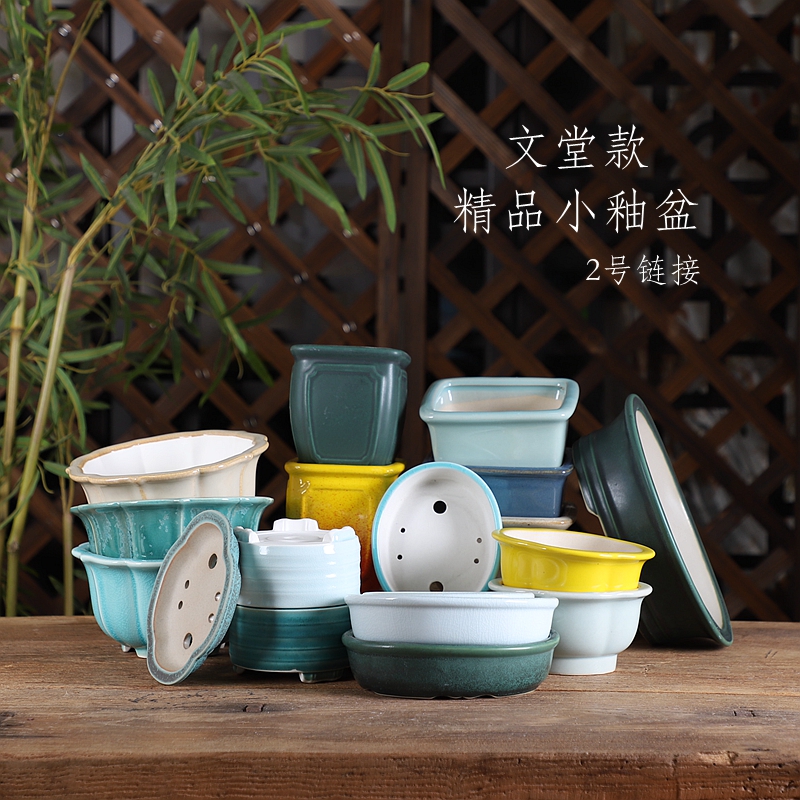 自在屋小花盆文堂款精品釉盆系列2盆景多肉绿植掌中宝摆件小