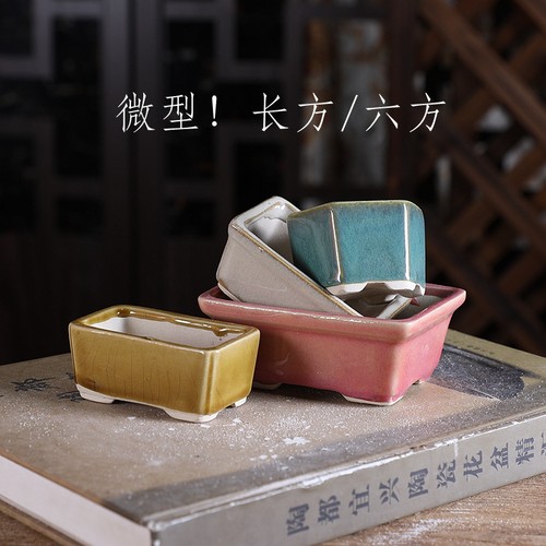 自在屋拇指釉盆5 长方马槽 多肉绿植控养 微型盆 非常小 白胚彩色
