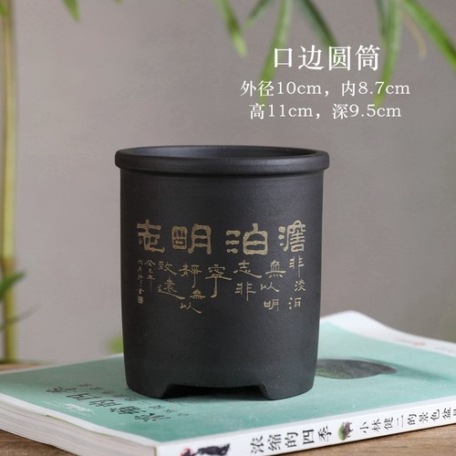 宜兴正品紫砂小花盆淡泊名利口边圆筒绿植盆景兰花小号室内桌面