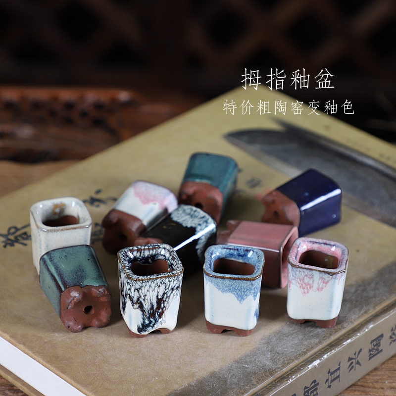 迷你拇指透气釉盆简约个性釉面