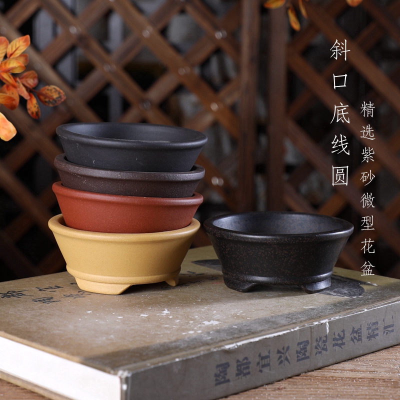 自在屋精选紫砂花盆 微型花盆 斜口底线圆 绿植盆景 掌中宝