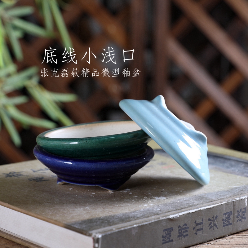 自在屋精品陶瓷釉盆张可磊款底线小浅圆微型花盆掌中宝盆景盆