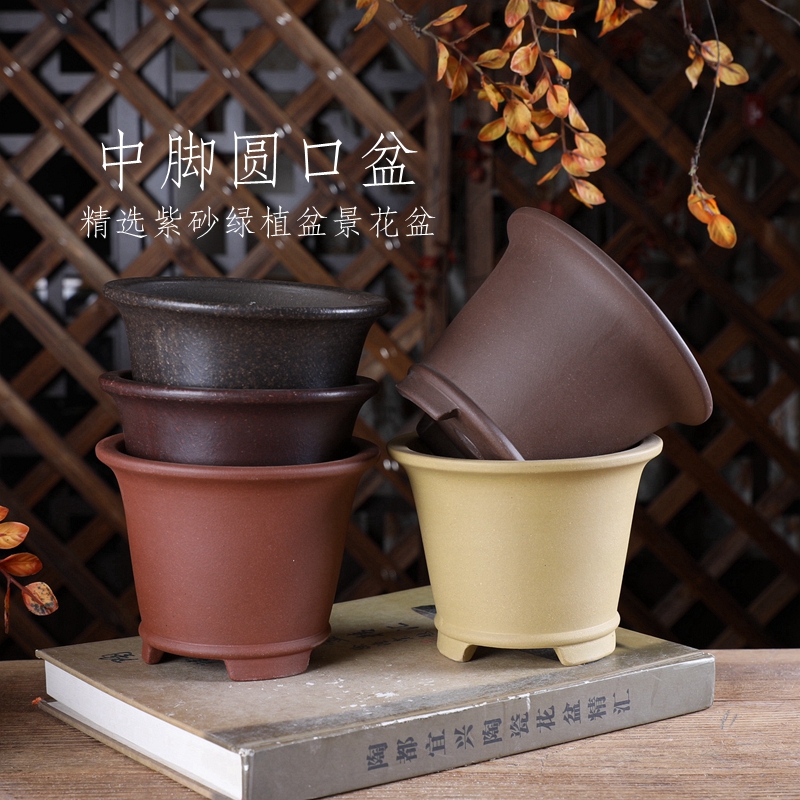 自在屋紫砂花盆小号中脚圆口盆铁画轩复古中国风盆景绿植圆口