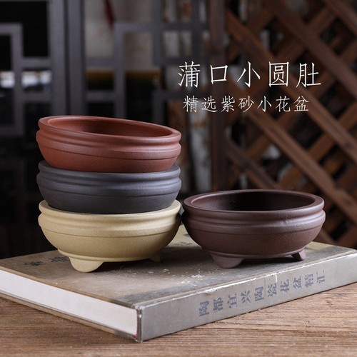 『蒲口小圆肚』自在屋紫砂中小号花盆绿植盆景菖蒲桌面办公中式