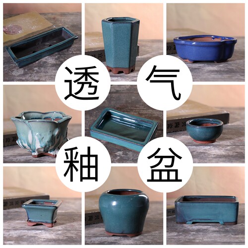 满36包邮多肉小花盆半釉微型盆桌面绿植盆景小盆wx系列多款很透气