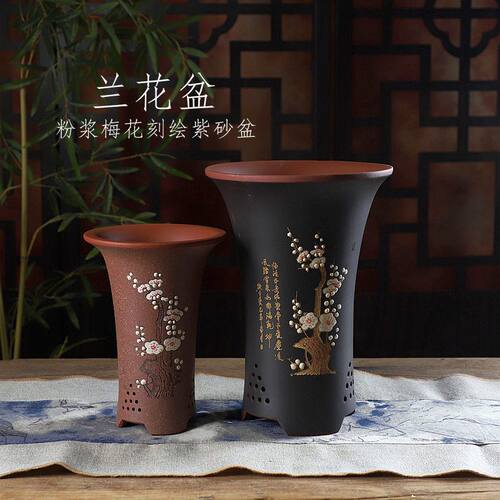 自在屋精选紫砂花盆粉浆刻绘手工梅花收腰兰花盆春兰寒兰桌面绿植