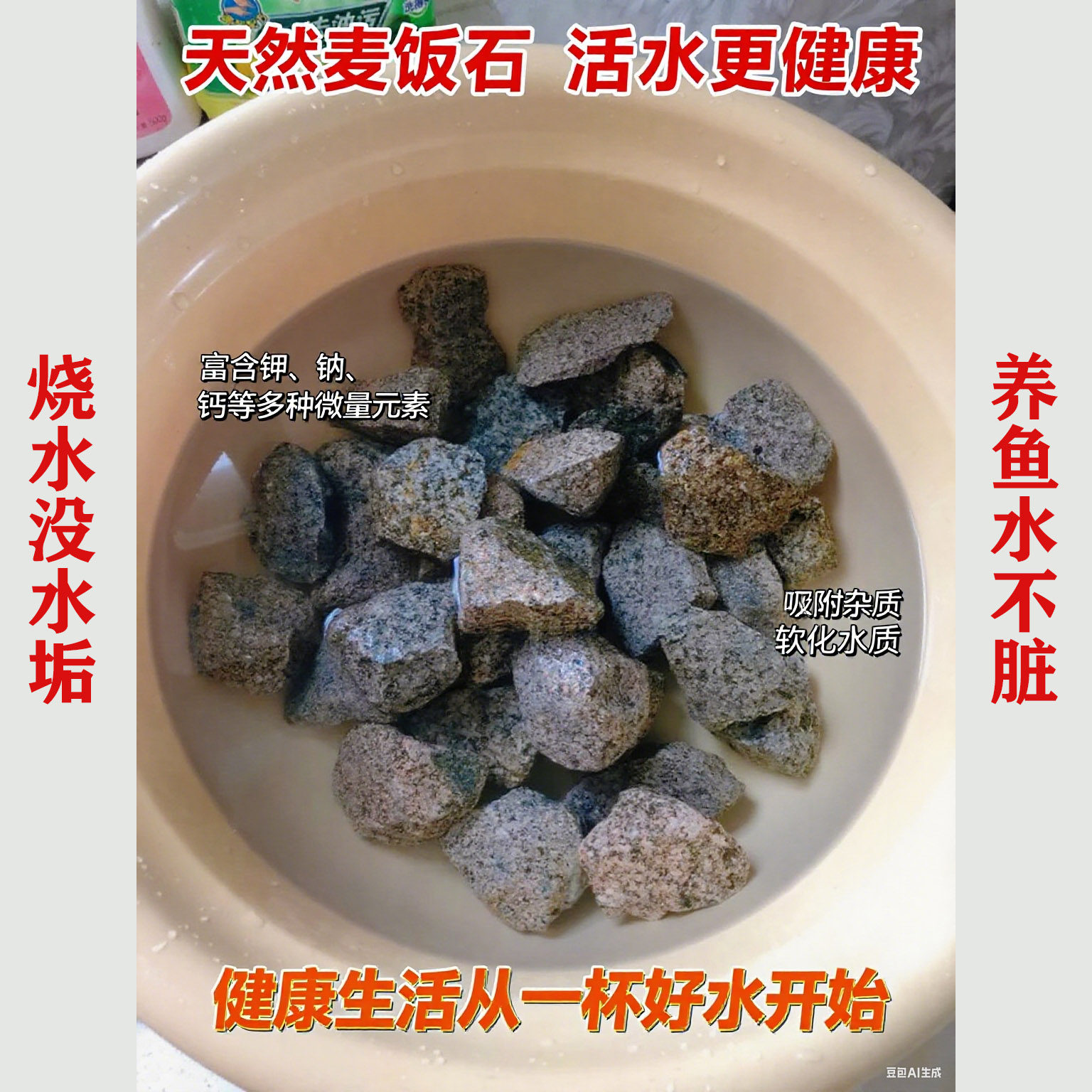 内蒙中华麦饭石颗粒多肉铺面原石