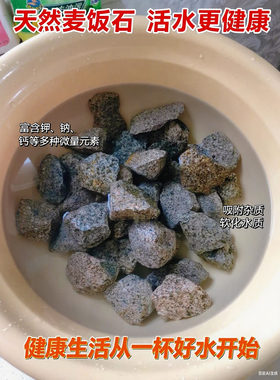 内蒙中华麦饭石颗粒多肉铺面原石