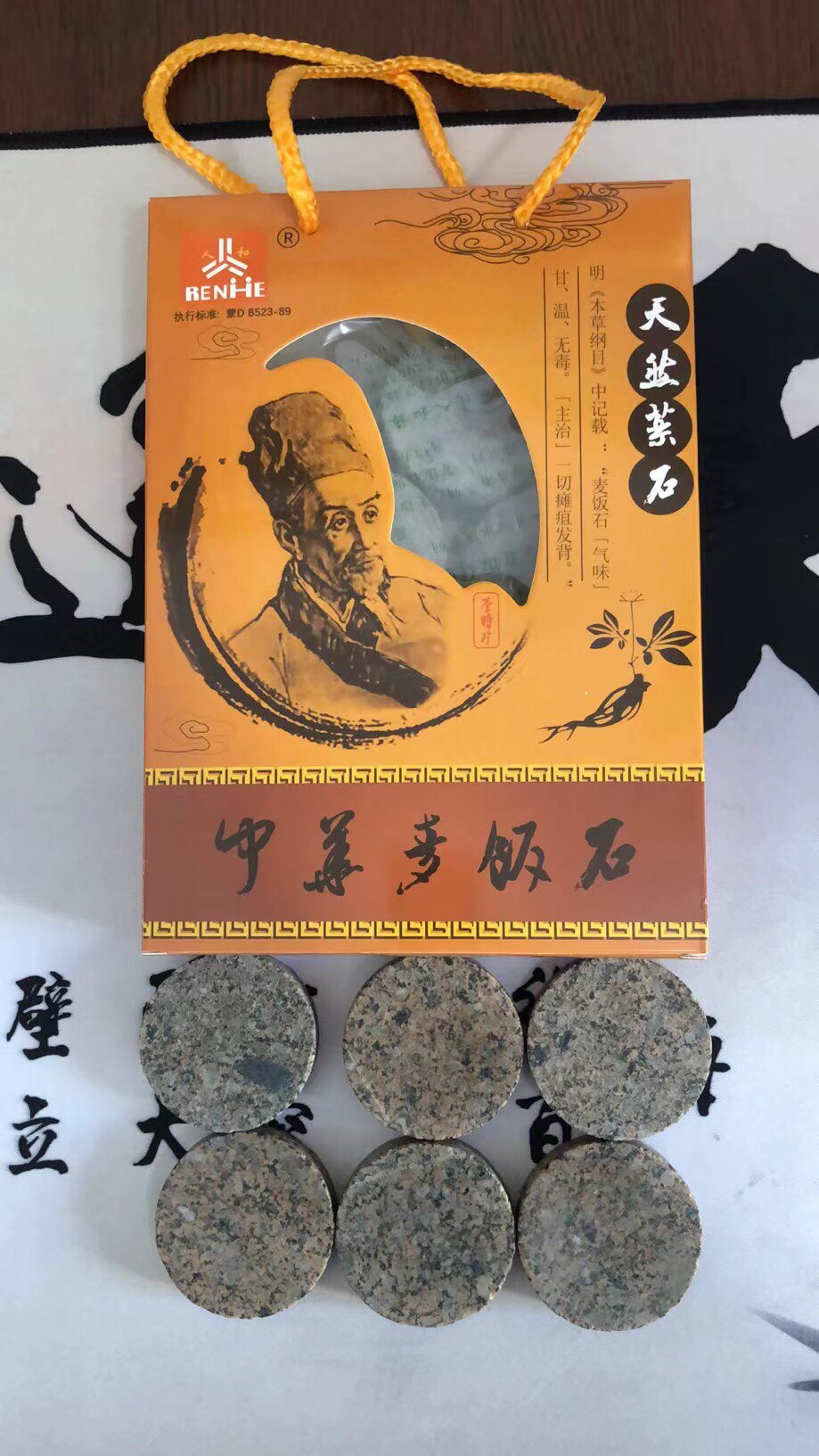 中华麦饭石量子能量片原石切割片太赫兹远红外片一盒六片净化水质