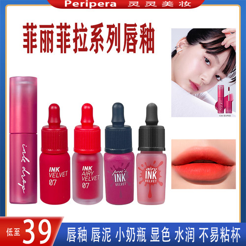 菲丽菲拉唇釉染唇液易上色不粘杯