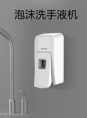 壁挂手动泡沫洗手液机艺康ECOLAB泡沫皂液机配件