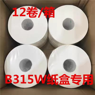 商用中心抽B315W纸盒专用纸巾中间抽纸巾包邮