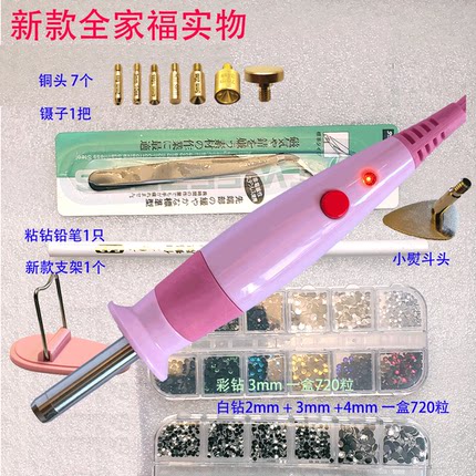 M10 新款烫钻器 MEMAY 米美品牌迷你烫钻笔烫头工具服装diy