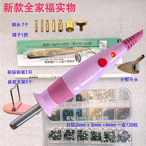 MEMAY烫钻器新款带灯粉色宝圆