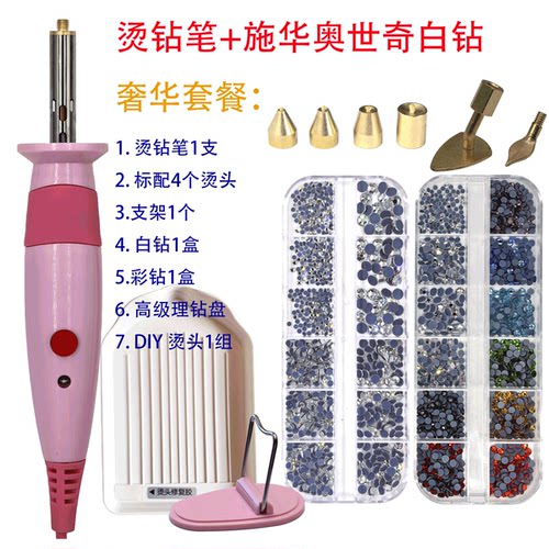 MEMAY烫钻器自动粘钻LED照明