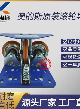 LG天津奥的斯电梯滚轮导靴RG3S-D125轿厢滚动导靴轮DBA24180L原装