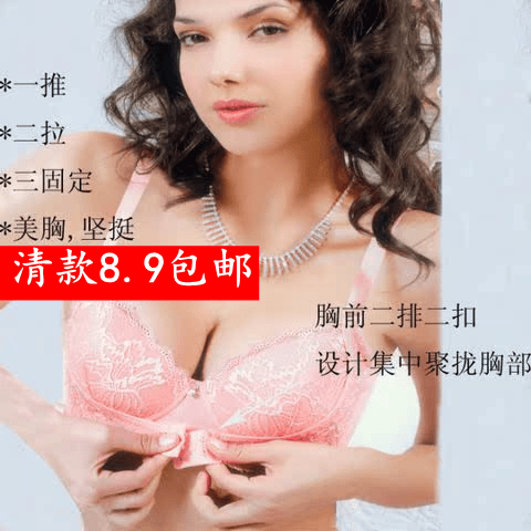 春夏聚拢小胸文胸调整性感