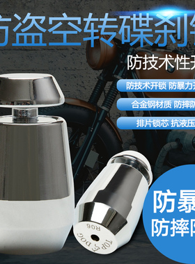 台湾TOPDOG锁具狗王R06摩托车碟刹锁防盗锁电动车碟刹锁