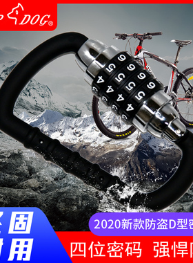 台湾TOPDOG锁具[狗王]摩托车头盔锁电动车头盔锁自行车密码锁