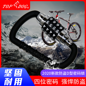 台湾TOPDOG锁具[狗王]摩托车头盔