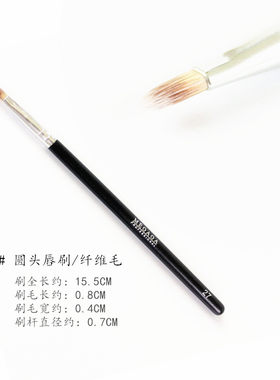 专业长杆圆头纤维毛化妆刷