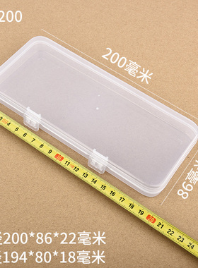 半透明PP长方形塑料盒 美甲配件盒 MR200 工具零件收纳盒小元件盒