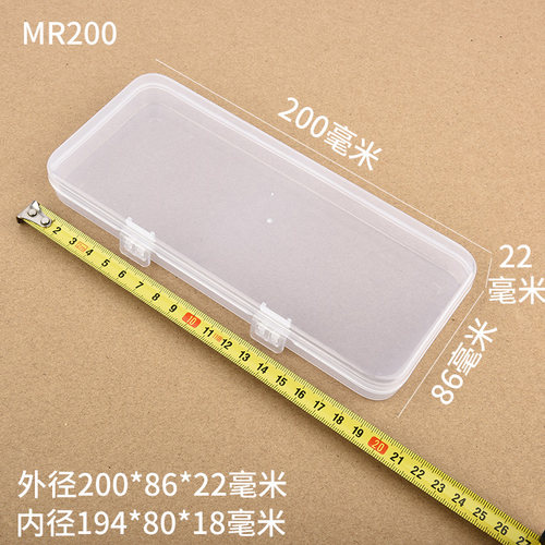 半透明长方形工具小元件塑料盒