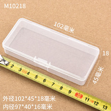 小长方形塑料盒 有盖半透明pp盒 渔具收纳盒 小配件包装盒 M10218