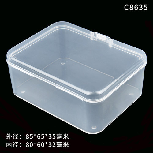 长方形PP塑料盒小号有盖收纳盒