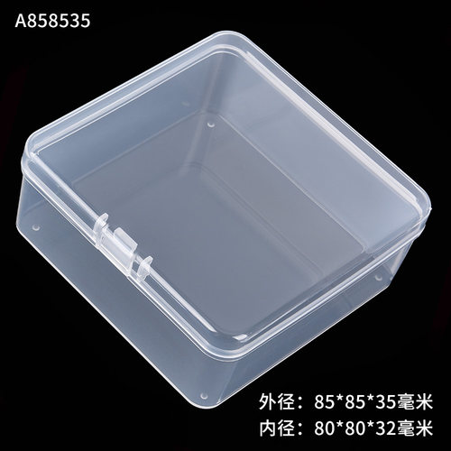 PP塑料盒首饰收纳盒零件包装盒