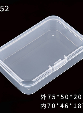 小零件盒半透明迷你 产品包装盒C752好盒子 PP塑料盒长方形收纳盒