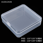 盒 电子产品礼品包装 收纳盒 A12512535数码 PP盒半透明方形塑料盒