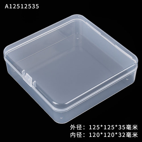 PP盒方形塑料盒半透明方形包装盒
