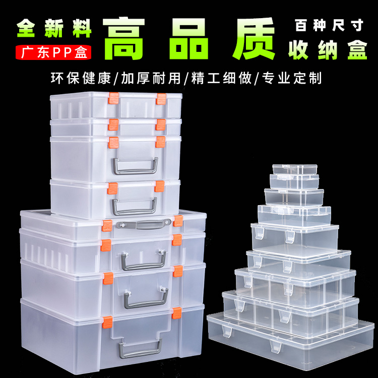 pp半透明塑料收纳整理盒