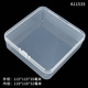 A11535方形塑料盒 收纳盒 PP塑料盒 半透明有盖首饰礼品配件包装
