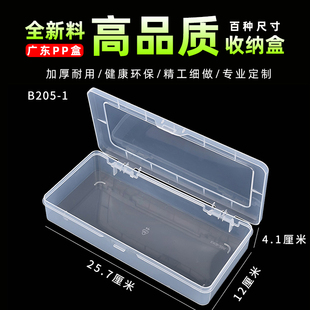 百年好盒 1塑料盒子透明收纳盒有带盖PP五金工具零件盒 E205