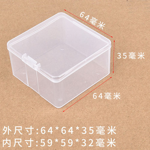 小pp塑料盒 带盖 半透明包装盒 MF6435 图钉收纳盒 小零件 配件盒