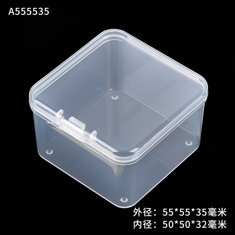PP盒塑料盒半透明A5535方盒配件首饰产品包装收纳盒翻盖塑料盒-封面